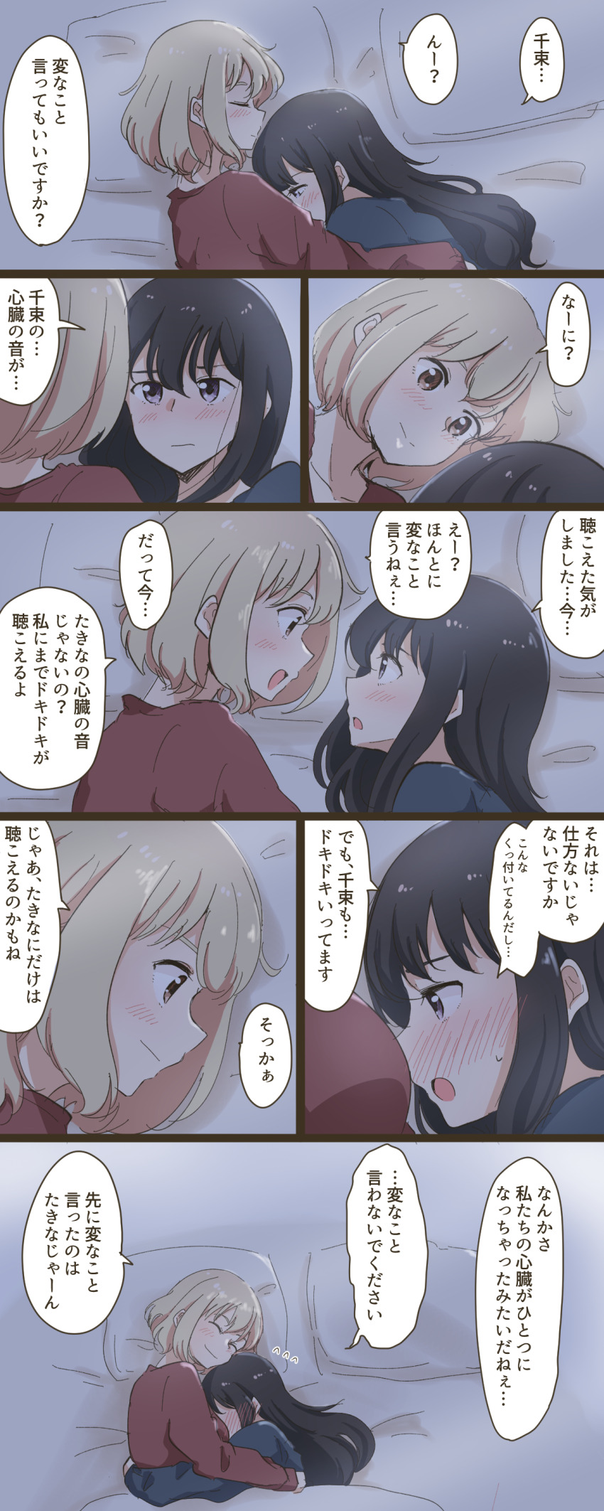 2girls absurdres black_hair blonde_hair blue_shirt blush closed_mouth commentary_request cuddling eye_contact highres hug inoue_takina long_hair looking_at_another lycoris_recoil multiple_girls nishikigi_chisato on_bed pajamas pillow purple_eyes red_shirt shirt short_hair smile speech_bubble translation_request under_covers yuri yuuki_(yunky373)