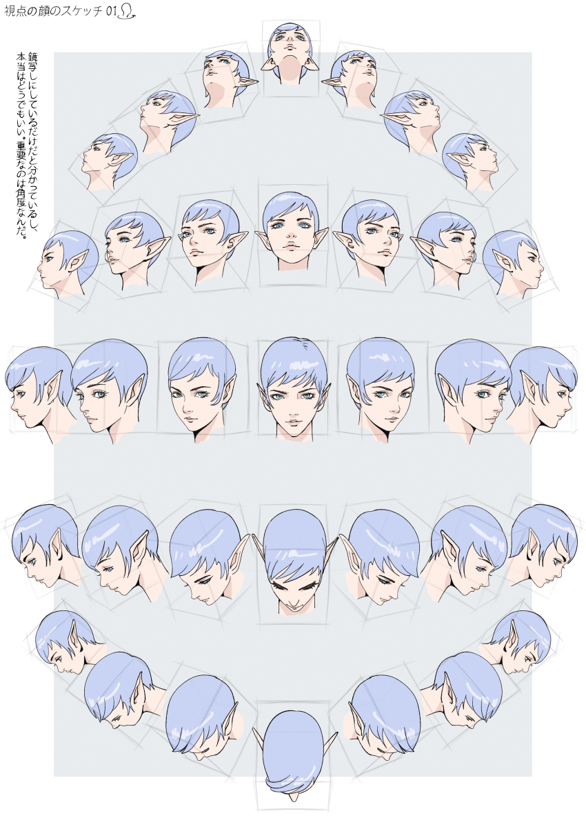 absurdres blue_eyes blue_hair border box closed_mouth commentary elf elolaillustrator english_commentary from_above from_behind from_side head_only highres multiple_views original perspective pointy_ears short_hair straight-on