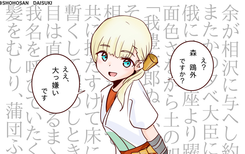 1girl blonde_hair blue_eyes blunt_bangs commentary_request dougi hair_ornament hair_over_shoulder highres japanese_clothes kantai_collection long_hair looking_at_viewer shin&#039;you_(kancolle) shouhou-san_daisuki_teitoku solo translation_request upper_body wall_of_text