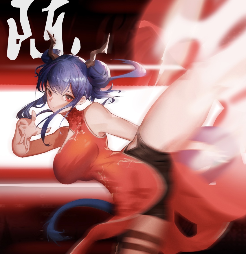 1girl absurdres arknights bare_shoulders blue_hair breasts capcom ch&#039;en_(ageless_afterglow)_(arknights) ch&#039;en_(arknights) china_dress chinese_clothes chun-li double_bun dragon_girl dragon_horns dragon_tail dress eyebrows_hidden_by_hair hair_between_eyes hair_bun highres horns incoming_attack jane_xiao kicking leg_belt leg_up looking_at_viewer official_alternate_costume red_eyes short_hair shorts sleeveless solo standing standing_on_one_leg street_fighter tail