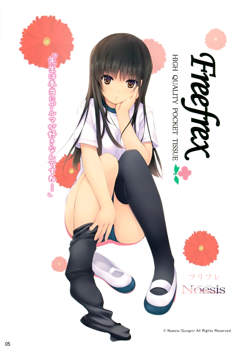 1girl absurdres black_hair black_thighhighs blush brown_eyes buruma coffee-kizoku feet female_focus flower free_friends full_body gym_uniform head_rest highres kurahashi_yui long_hair looking_at_viewer mole scan shoes simple_background single_shoe sitting sock_dangle solo thighhighs thighhighs_pull uwabaki white_background