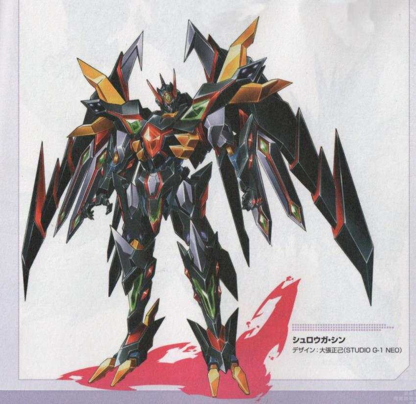 artist_request highres lineart looking_at_viewer mecha no_humans official_art robot shadow shurouga shurouga_sin super_robot_wars super_robot_wars_z super_robot_wars_z3 wings