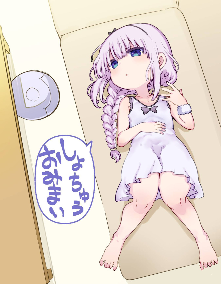 1girl bare_legs barefoot cool-kyou_shinja feet female_focus highres kanna_kamui kobayashi-san_chi_no_maidragon lying official_art on_back tagme thick_thighs thighs toes