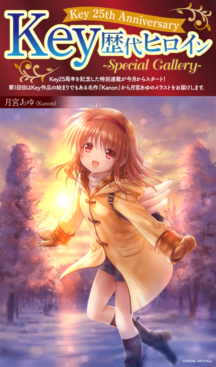 1girl backpack bag black_footwear black_shorts brown_coat brown_hair brown_mittens coat forest goto_p gradient_sky grey_sky hairband highres kanon mittens nature red_eyes red_hairband short_hair shorts sky smile solo sunrise translation_request tsukimiya_ayu winged_bag winter