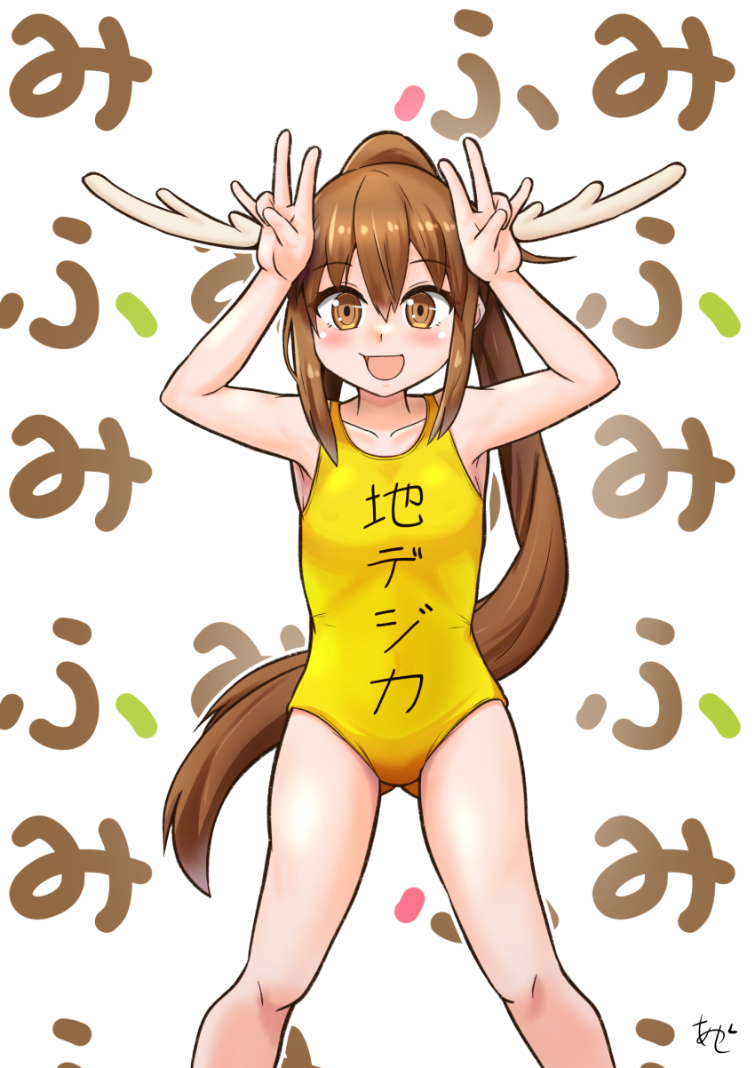 akashieru antlers brown_eyes brown_hair chidejika chidejika_(cosplay) clothes_writing cosplay deer_antlers double_v feet_out_of_frame fumizuki_(kancolle) highres horns japan_commercial_broadcasters_association kantai_collection leotard long_hair looking_at_viewer one-hour_drawing_challenge ponytail smile standing v white_background yellow_leotard