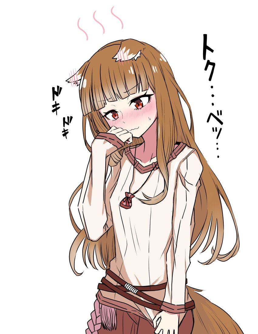 1girl :3 absurdres akuma0320 animal_ear_fluff animal_ears arm_at_side blunt_bangs blush brown_hair closed_mouth commentary_request cowboy_shot ear_blush embarrassed floppy_ears hand_up happy highres holo jewelry long_hair looking_down necklace nose_blush red_eyes shirt sidelocks simple_background sleeves_past_wrists smile solo sound_effects spice_and_wolf straight_hair sweatdrop tail translated tsurime v-shaped_eyebrows white_background white_shirt wolf_ears wolf_tail