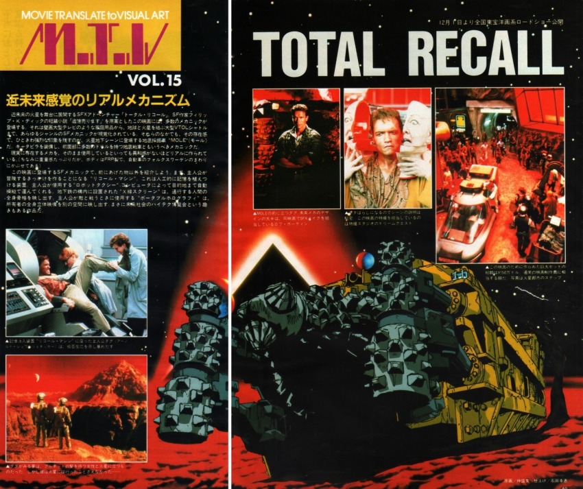 1990s_(style) animage animification armored_vehicle arnold_schwarzenegger astronaut commentary crowd douglas_quaid drill english_commentary logo machinery magazine_scan mars_(planet) mask military_vehicle moon motor_vehicle mountain multiple_boys multiple_girls naka_morifumi retro_artstyle reveal scan science_fiction scientist screencap spacesuit spoilers tank title total_recall