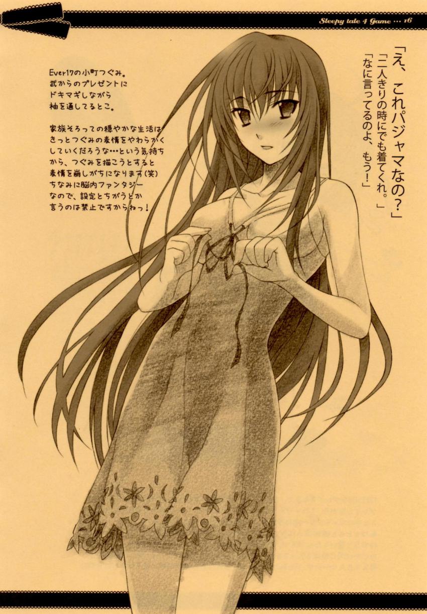 Takigawa Yuu Komachi Tsugumi Ever 17 Absurdres Highres Official Art Scan Translation