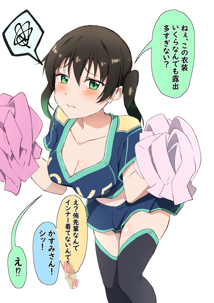 1girl absurdres black_thighhighs blush breasts cheerleader cleavage closed_mouth collarbone embarrassed green_eyes highres leaning_forward looking_at_viewer love_live! love_live!_nijigasaki_high_school_idol_club medium_breasts medium_hair midriff miniskirt multicolored_hair skirt speech_bubble takasaki_yu thighhighs thighs twintails zasshoku_ojisan zettai_ryouiki