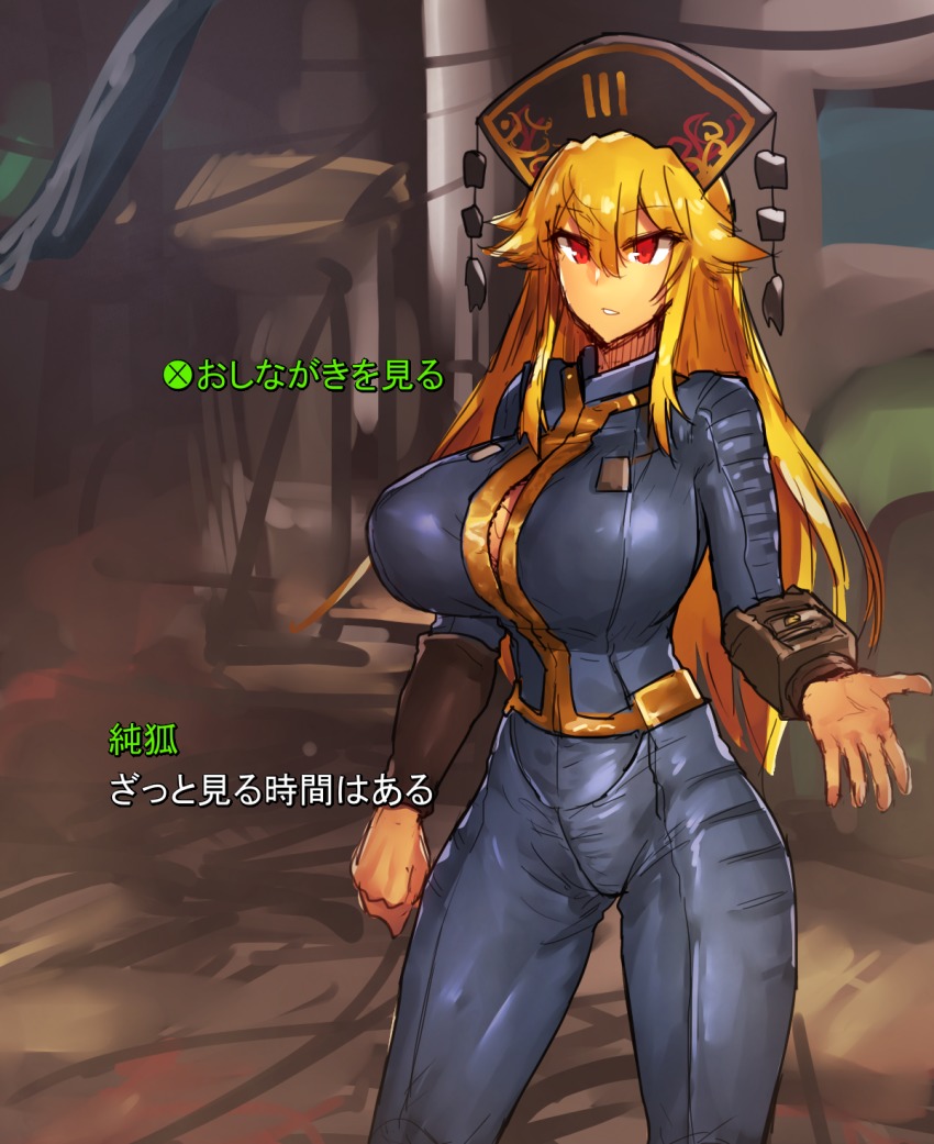 1girl alternate_costume blonde_hair bodysuit breasts bursting_breasts cowboy_shot fallout fallout_4 female_focus hat highres huge_breasts jumpsuit junko_(touhou) long_hair looking_at_viewer mature_female melon22 narrow_waist pip_boy red_eyes sidelocks skin_tight solo touhou translated vambraces vault_jumpsuit_(fallout_4) vault_suit very_long_hair