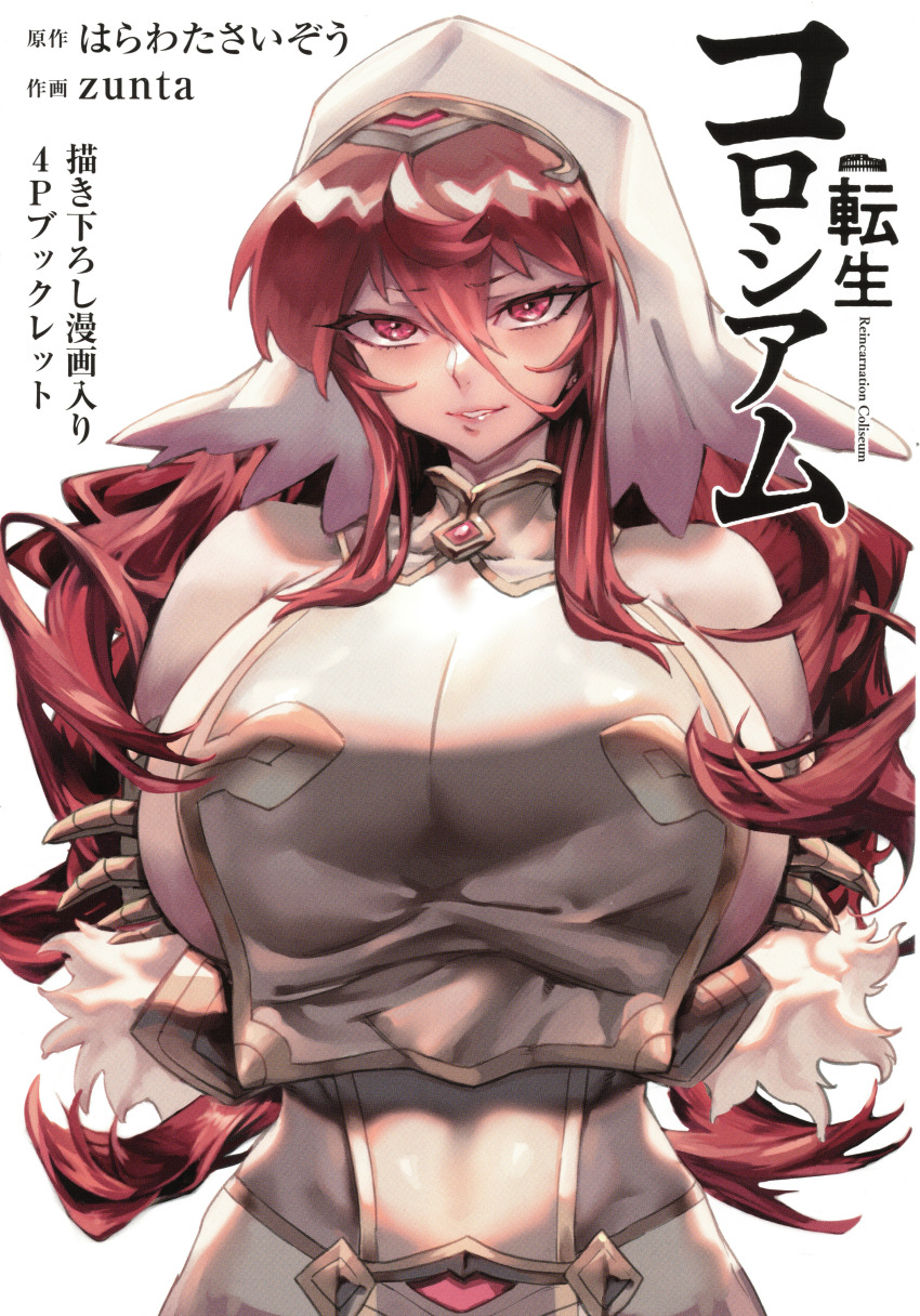 absurdres breasts highres huge_filesize large_breasts long_image looking_at_viewer mary_landorott official_art red_eyes red_hair smile tall_image zunta