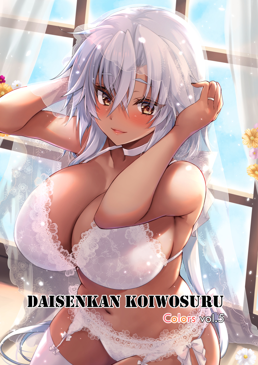 1girl bra breasts bridal_veil brown_eyes choker cleavage collarbone cover curtains dark-skinned_female dark_skin dated garter_belt hair_between_eyes highres jewelry kantai_collection large_breasts lingerie long_hair looking_at_viewer mashiro_yukiya musashi_(kancolle) musashi_kai_ni_(kancolle) open_mouth panties pov ring sitting smile solo_focus thighhighs underwear underwear_only veil wedding_ring white_bra white_choker white_hair white_panties white_thighhighs window