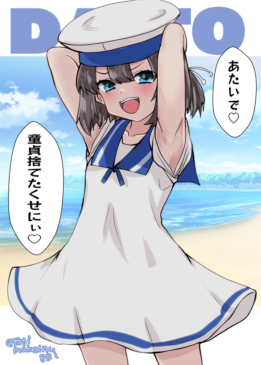 1girl absurdres armpits arms_up beach blue_sailor_collar blush brown_eyes brown_hair character_name cloud daitou_(kancolle) dress hat highres kantai_collection kitahama_(siroimakeinu831) ocean open_mouth sailor_collar sailor_dress sailor_hat short_hair sky sleeveless sleeveless_dress smile solo twitter_username white_dress white_hat