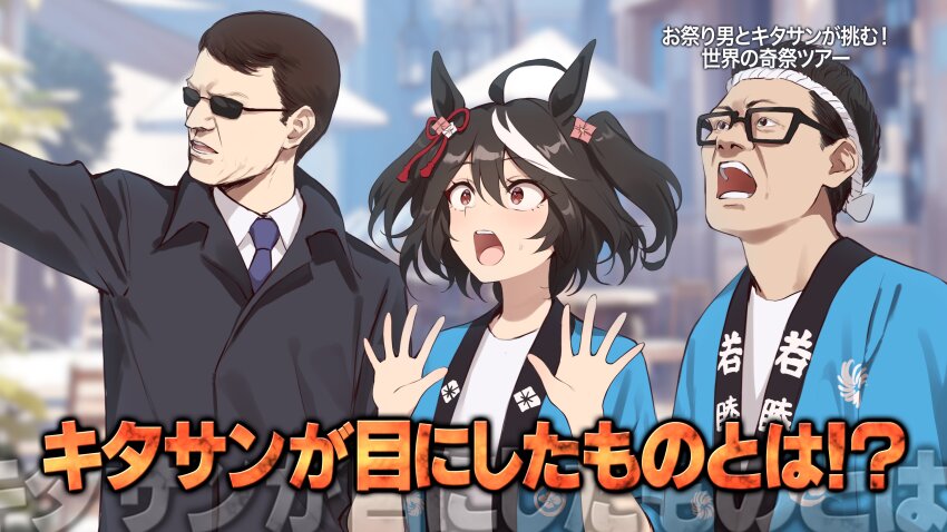 1girl 2boys absurdres aidan_o&#039;brien animal_ears black-framed_eyewear black_coat black_hair blue_necktie bow coat commentary_request ear_ribbon glasses hachimaki happi headband highres horse_ears horse_girl japanese_clothes kitasan_black_(umamusume) miyagawa_daisuke motsunabe_(mo2nap3) multicolored_hair multiple_boys necktie open_mouth real_life red_ribbon ribbon sekai_no_hate_made_itte_q! shirt short_hair streaked_hair subtitled sunglasses tv_show umamusume white_hair white_shirt