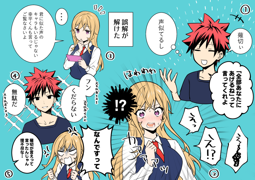 !? 1boy 1girl absurdres anger_vein angry black_hair black_vest blonde_hair breasts collared_shirt grin hand_up highres holding holding_phone large_breasts long_hair long_sleeves multicolored_hair nakiri_erina necktie phone red_hair red_necktie scar_across_eyebrow shirt shokugeki_no_souma smile speech_bubble teeth toy-black translation_request two-tone_hair vest yukihira_souma