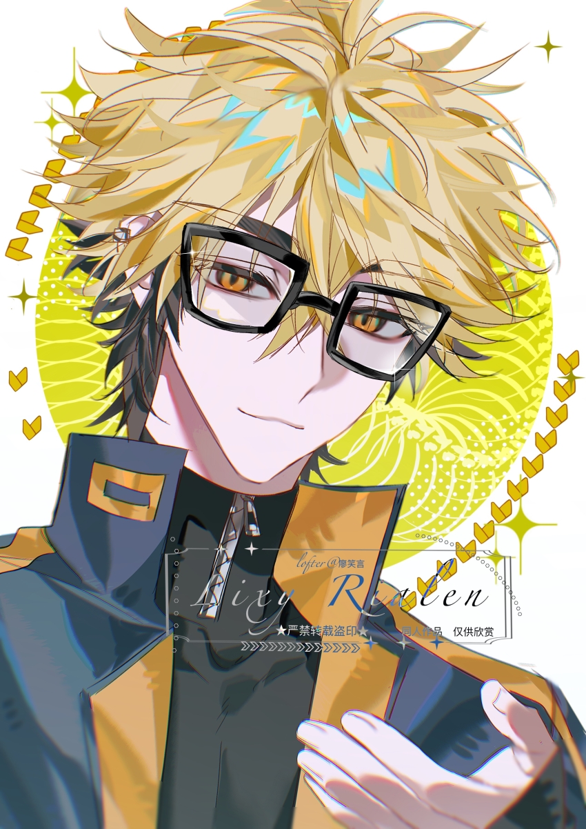 1boy absurdres artist_name black-framed_eyewear black_hair black_shirt blonde_hair blue_jacket character_name closed_mouth ear_piercing earrings english_text glasses hair_between_eyes hand_up highres jacket jewelry liaoxiaoyan0919 long_sleeves looking_at_viewer male_focus multicolored_hair multicolored_jacket open_clothes orange_eyes piercing sample_watermark shiguang_dailiren shirt short_hair smile solo turtleneck two-tone_hair upper_body watermark white_background xia_fei zipper