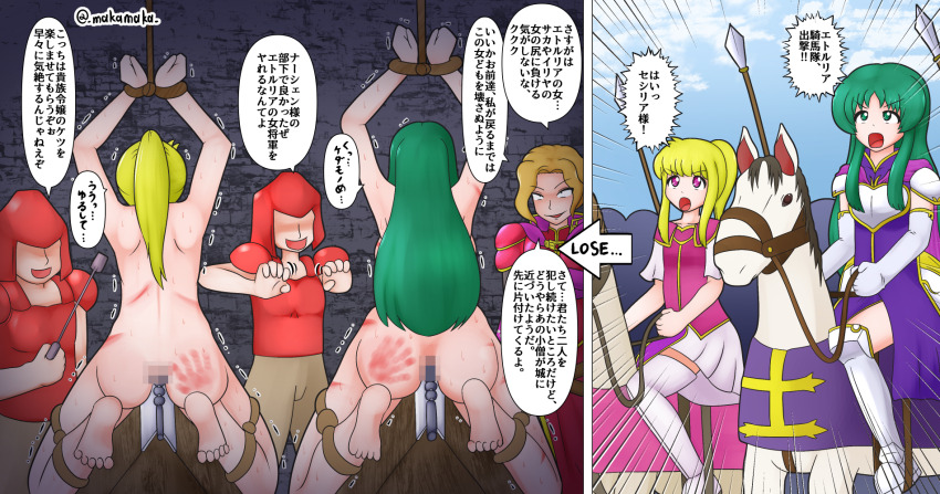 2girls 2koma 3boys anal anal_beads arms_up ass back backboob bad_tag bare_back bare_legs barefoot bdsm beads blonde_hair bondage bound breasts captured cecilia_(fire_emblem) censored clarine_(fire_emblem) comic defeat english_text fire_emblem fire_emblem:_the_binding_blade from_behind green_eyes green_hair handprint horseback_riding huge_ass imminent_breast_grab imminent_penetration imminent_rape injury instant_loss legs long_hair makamaka male multiple_boys multiple_girls narcian_(fire_emblem) nintendo open_mouth outdoors ponytail rape restrained riding riding_crop rubbing_pussy scar sex_toy shibari slave spanked sweat very_long_hair whip whip_marks wooden_horse