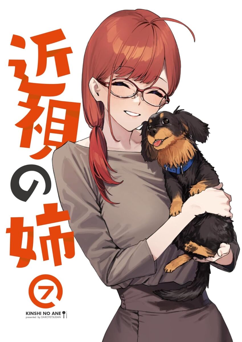 1girl 92m ^_^ ahoge animal animal_collar blush breasts brown_shirt brown_skirt closed_eyes collar copyright_name cover dog english_text glasses grin highres holding holding_animal holding_dog large_breasts mature_female original ponytail red_hair sanako_(92m) shirt simple_background skirt smile white_background