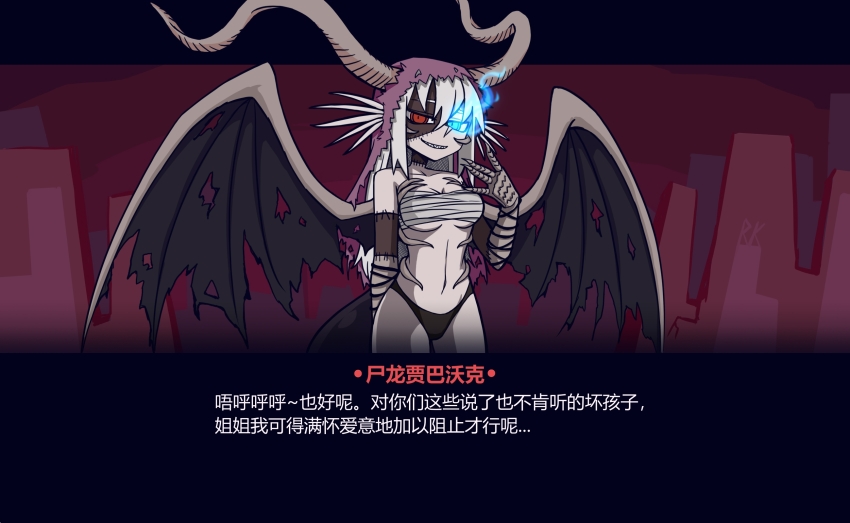 1girl black_panties black_souls black_souls_2 chest_sarashi chinese_text commentary dragon_horns dragon_wings flaming_eye grin helltaker heterochromia highres horns jabberwock_(black_souls) open_mouth panties parody partially_translated rabbit_king sarashi smile solo translation_request underwear vanripper_(style) wings