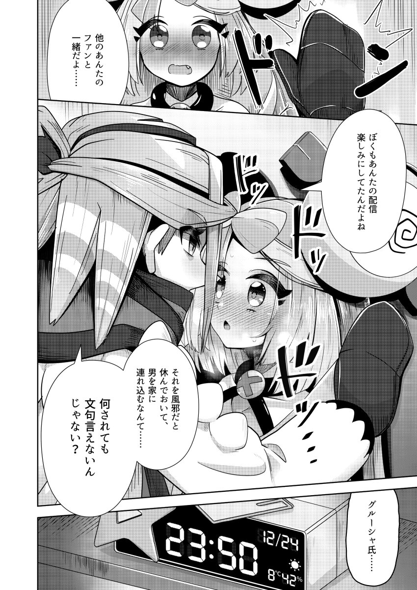 1boy 1girl blush comic grusha_(pokemon) iono_(pokemon) monochrome pokemon pokemon_sv poyoxis translation_request x