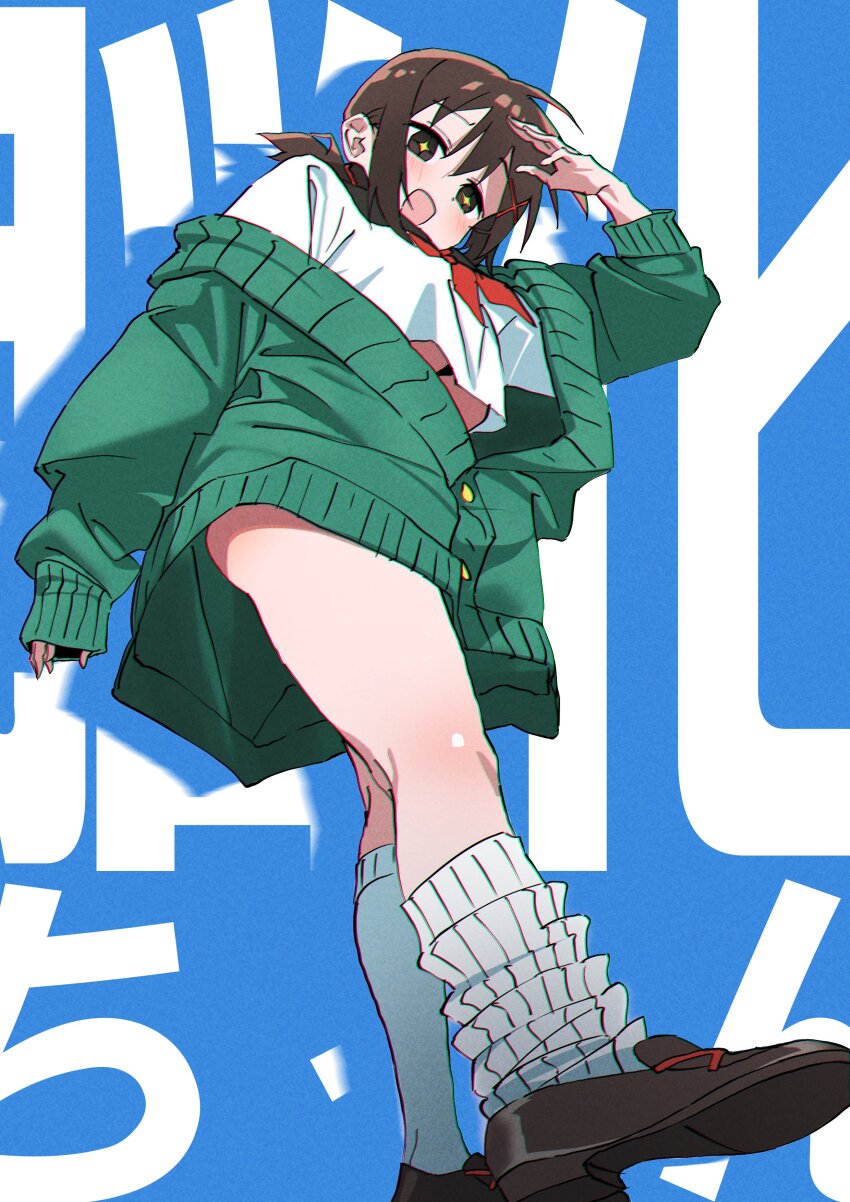 +_+ 1girl absurdres black_sailor_collar blue_background borrowed_character breasts brown_eyes brown_footwear brown_hair cardigan cardigan_partially_removed cropped_shirt drop_shadow from_below green_cardigan hair_ornament hand_up highres kneehighs large_breasts loafers long_sleeves looking_at_viewer looking_down low_twintails neckerchief no_bra no_pants nouka-chan_(nouka_(nouka_nanoka)) open_mouth original red_neckerchief ribbed_socks sadamoto_hokuto sailor_collar salute school_uniform serafuku shirt shoes short_twintails single_loose_sock single_sleeve_past_wrist smile socks solo standing standing_on_one_leg text_background twintails underbust white_shirt white_socks x_hair_ornament