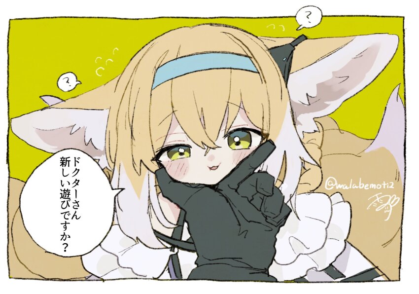 1girl 1other ? amaoto_(ame_no_umi) animal_ear_fluff animal_ears arknights bare_shoulders black_gloves blonde_hair blue_hairband blush braid commentary_request doctor_(arknights) flying_sweatdrops fox_ears fox_girl fox_tail gloves green_background green_eyes hair_between_eyes hairband highres kitsune multicolored_hair parted_lips purple_shirt shirt signature simple_background spoken_question_mark suzuran_(arknights) tail translation_request twitter_username two-tone_hair uneven_eyes upper_body white_hair