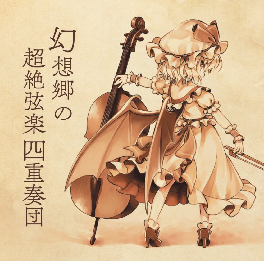 1girl album_cover album_name bat_wings bow_(music) commentary_request cover double_bass hat hat_ribbon high_heels highres holding holding_bow_(music) holding_instrument instrument jagmo looking_at_viewer mob_cap monochrome puffy_short_sleeves puffy_sleeves remilia_scarlet ribbon second-party_source shirt shoes short_sleeves skirt solo tamanaga_haru touhou wings wrist_cuffs