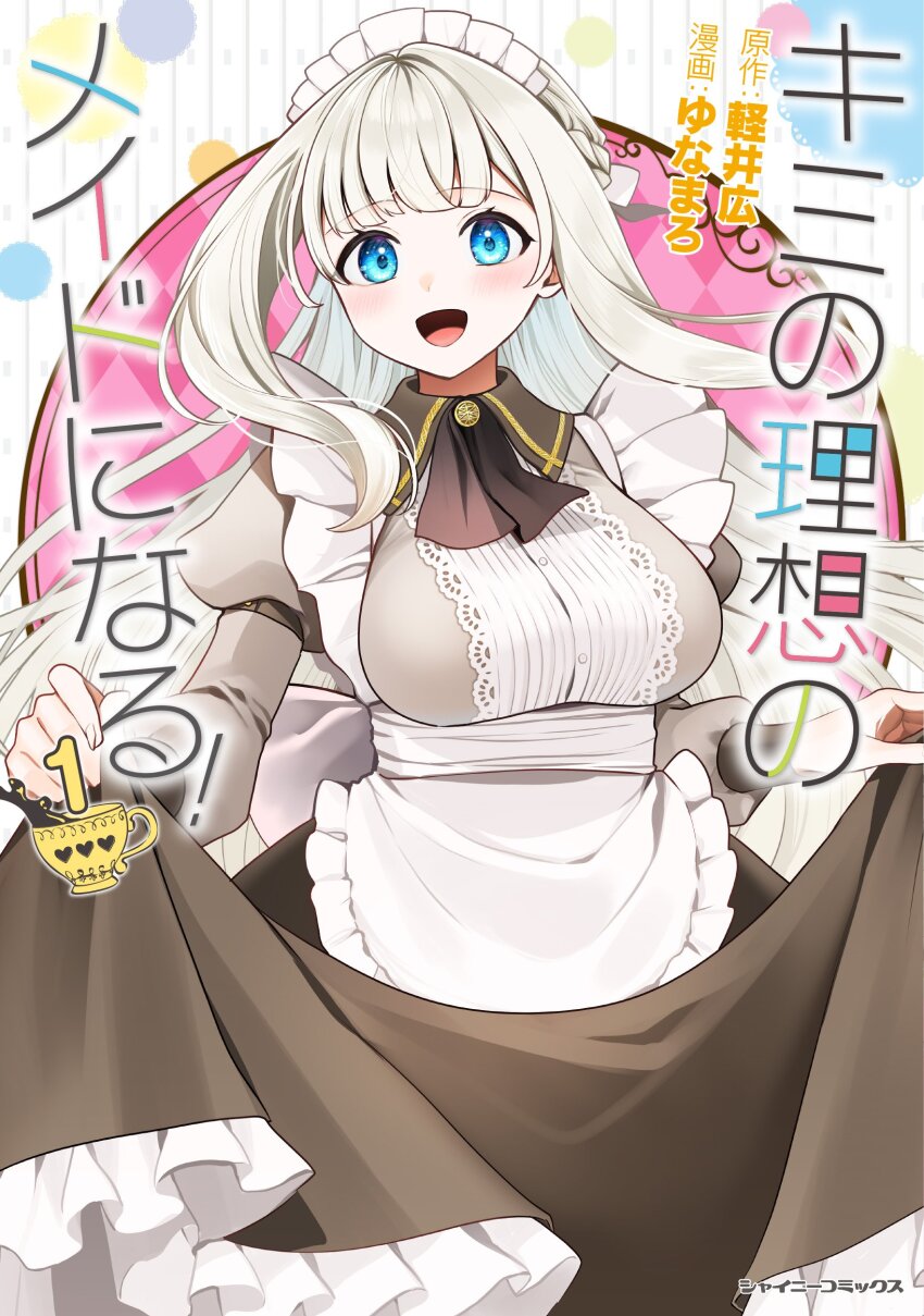 1girl absurdres apron ascot back_bow black_ascot blue_eyes bow breasts buttons character_request copyright_request cover cup frilled_skirt frills grey_shirt grey_skirt highres lace_trim long_hair maid maid_headdress open_mouth shirt skirt skirt_hold solo teacup waist_apron white_apron white_hair yunamaro