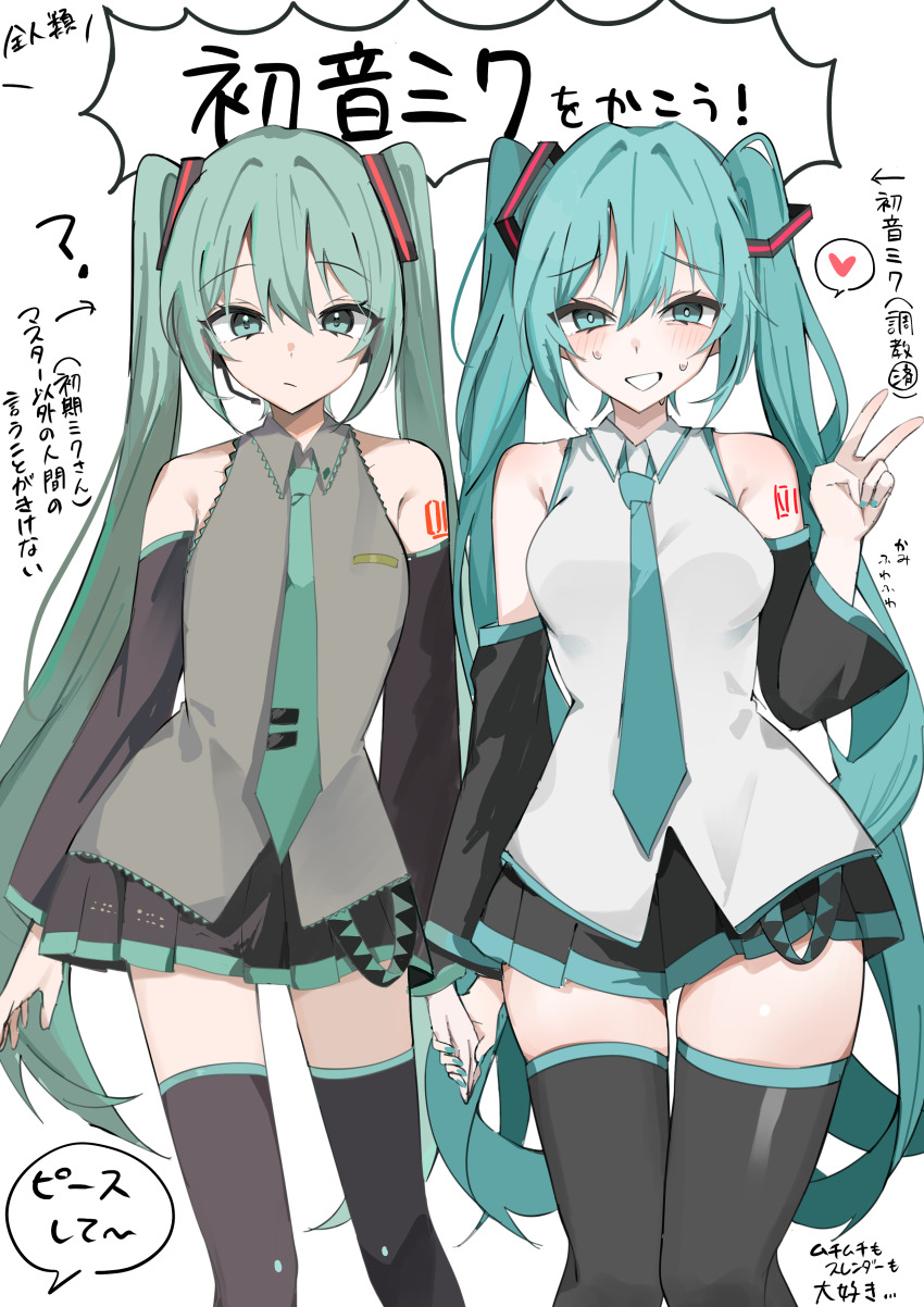 2girls :/ absurdres aqua_eyes aqua_hair aqua_nails aqua_necktie aqua_skirt bare_shoulders black_skirt black_thighhighs blush closed_mouth commentary_request cowboy_shot detached_sleeves dual_persona grey_shirt grin hatsune_miku headset heart highres holding_hands long_hair looking_at_viewer multiple_girls nail_polish necktie shirt shoulder_tattoo simple_background skirt sleeveless sleeveless_shirt smile spoken_heart sweatdrop tattoo thick_thighs thigh_gap thighhighs thighs translation_request twintails two-tone_skirt v very_long_hair vocaloid waimoniku white_background white_shirt zettai_ryouiki