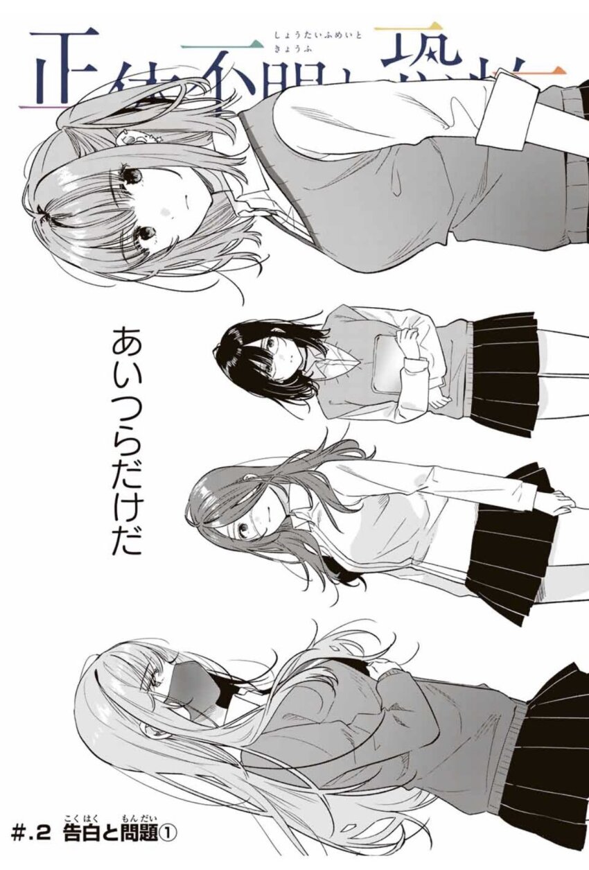 4girls arm_under_breasts breasts closed_mouth collared_shirt commentary_request copyright_name cowboy_shot dress_shirt eyepatch fly_(marguerite) greyscale hair_over_one_eye highres holding imai_nanahoshi light_frown light_smile long_hair long_sleeves looking_at_viewer mask medical_eyepatch medium_breasts medium_hair miniskirt monochrome morishita_erisu mouth_mask multiple_girls nagawa_shiyuhi official_art one_eye_covered pleated_skirt shirt shoutai_fumei_to_kyoufu sideways skirt sweater sweater_vest toumi_riku translation_request white_background