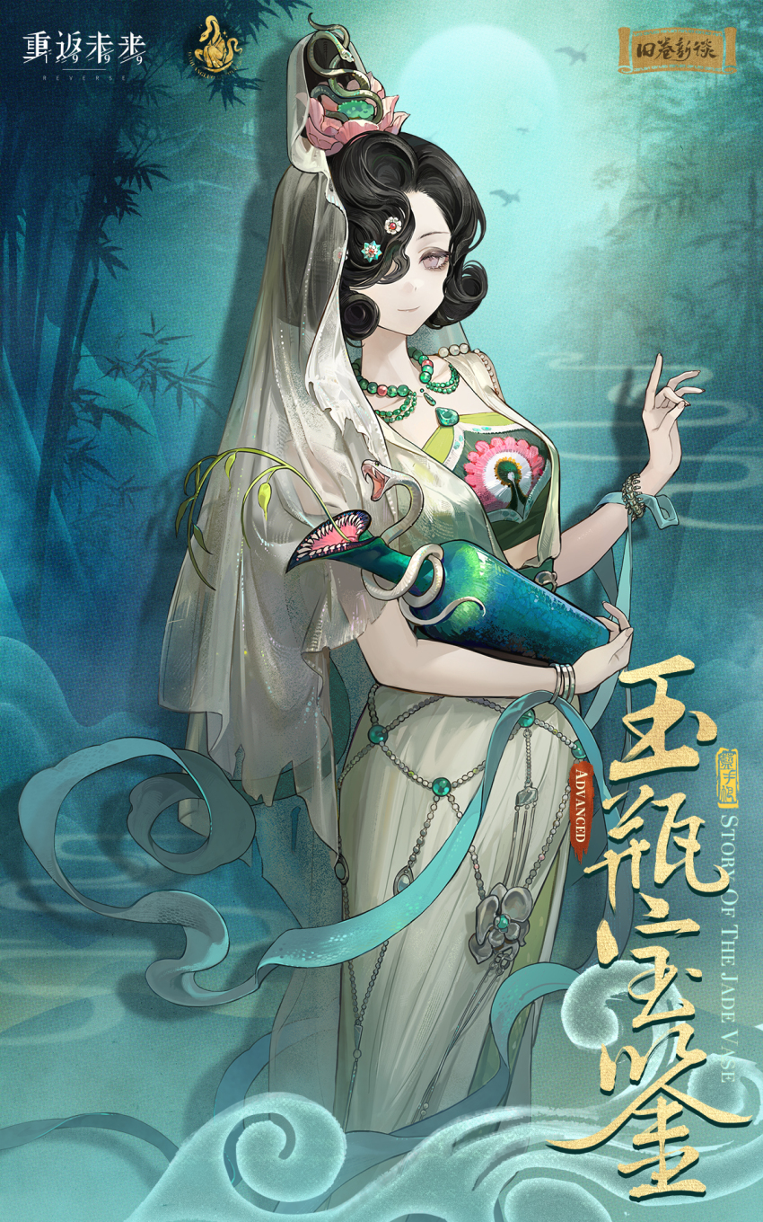 1girl bamboo bamboo_forest bead_necklace beads black_hair bottle bracelet chinese_text closed_mouth cloud copyright_name dress english_text eyelashes flower forest full_moon green_tube_top hair_bun hair_flower hair_ornament hair_over_one_eye hand_up highres holding holding_bottle jade_(gemstone) jewelry karana_mudra logo long_dress looking_at_viewer lotus_hair_ornament moon mudra nature necklace official_alternate_costume official_art one_eye_covered pink_eyes reverse:1999 shadow short_hair sleeveless sleeveless_dress smile smoke snake snake_hair_ornament solo strapless tube_top tuesday_(reverse:1999) veil white_dress white_veil