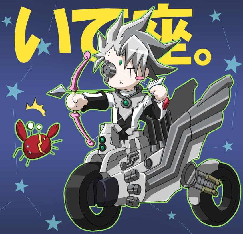 arrow_(projectile) bow_(weapon) chibi highres male_focus placido silver_hair weapon yu-gi-oh! yu-gi-oh!_5d&#039;s zodiac