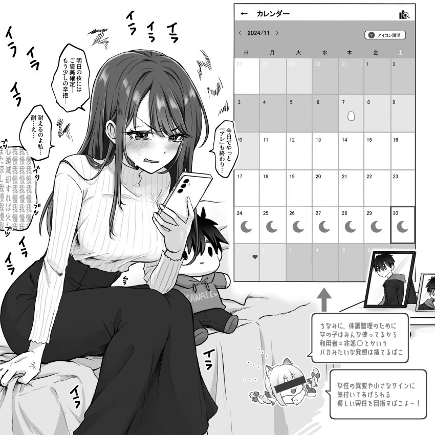 1girl 2girls absurdres anger_vein bar_censor bed blush breasts calendar_(medium) cellphone censored censored_identity character_doll highres holding holding_phone hololive large_breasts long_hair long_skirt looking_at_phone monochrome multiple_girls on_bed original pensis_x phone photo_(object) pillow sitting skirt smartphone speech_bubble sweater translation_request turtleneck turtleneck_sweater usada_pekora virtual_youtuber wavy_mouth