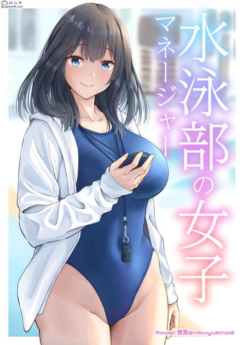 1girl black_hair blue_eyes blue_one-piece_swimsuit border breasts competition_swimsuit covered_navel highleg highleg_one-piece_swimsuit highres holding_stopwatch jacket jacket_over_swimsuit large_breasts looking_at_viewer medium_hair one-piece_swimsuit original pool shiromaru_(maniado) smile stopwatch swimsuit watch whistle whistle_around_neck white_border white_jacket