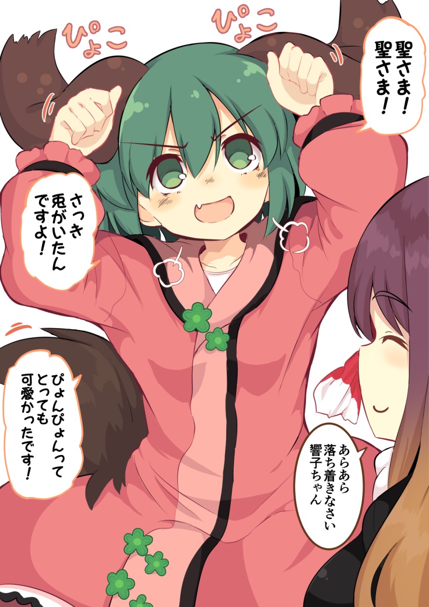 2girls animal_ears arms_up closed_eyes commentary_request dress fang gradient_hair green_eyes green_hair highres hijiri_byakuren kasodani_kyouko lolimate long_hair long_sleeves multicolored_hair multiple_girls open_mouth pink_dress rabbit_pose skin_fang smile tail touhou translated v-shaped_eyebrows