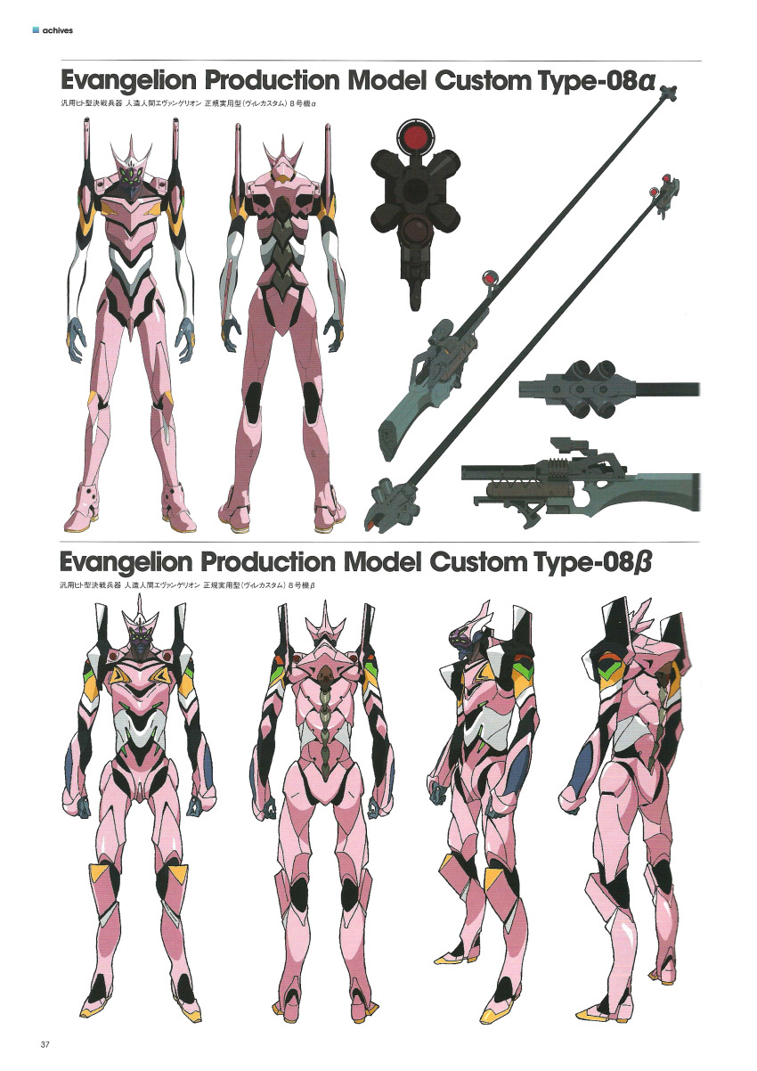 absurdres armor artbook eva_08 evangelion:_3.0_you_can_(not)_redo full_armor helmet highres multiple_views neon_genesis_evangelion no_humans official_art rebuild_of_evangelion scan standing weapon