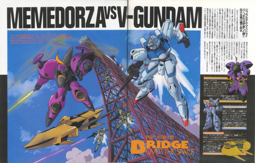 1990s_(style) beam_rifle beam_saber cloud commentary energy_gun english_commentary gundam magazine_scan mecha memedorza mixed-language_text mobile_suit newtype no_humans official_art ozaki_koichi promotional_art retro_artstyle robot scan science_fiction smoke thrusters traditional_media translation_request v-fin v_gundam victory_gundam weapon zanscare