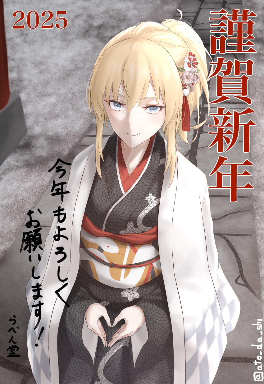 1girl 2025 absurdres alternate_costume alternate_hairstyle atodashi bismarck_(kancolle) black_kimono blonde_hair blue_eyes chinese_zodiac hair_between_eyes highres japanese_clothes kantai_collection kimono long_hair looking_at_viewer obi ponytail sash smile snake_print solo year_of_the_snake