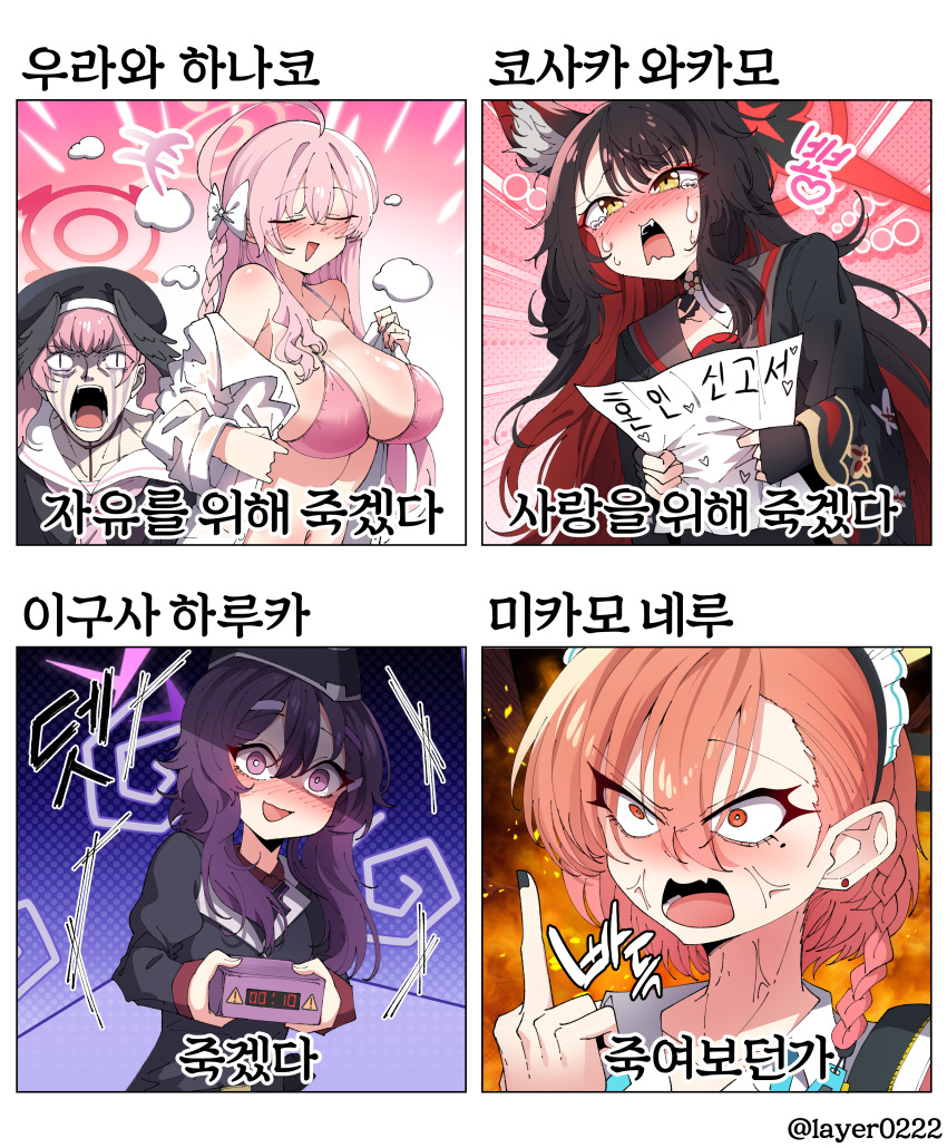 &lt;|&gt;_&lt;|&gt; 5girls absurdres ahoge anger_vein animal_ears asymmetrical_bangs bikini black_dress black_gloves black_hair black_wings blue_archive blush bomb breasts bright_pupils character_name check_translation crazy_smile crying crying_with_eyes_open dress earrings emiya_kiritsugu empty_eyes explosive eyeshadow fate/zero fate_(series) feathered_wings fiery_background fingerless_gloves fire fox_ears garrison_cap gloves halo hanako_(blue_archive) hanako_(swimsuit)_(blue_archive) haruka_(blue_archive) hat head_wings highres holding holding_paper huge_ahoge jewelry koharu_(blue_archive) korean_text large_breasts layer_(layer_illust) linea_alba looking_ahead maid_headdress makeup meme middle_finger mole mole_under_eye multicolored_hair multiple_girls nail_polish navel neru_(blue_archive) nose_blush orange_hair paper parody pink_bikini pink_hair purple_hair red_eyeshadow red_hair shirt smile stud_earrings style_parody swimsuit tears time_bomb translation_request twitter_username two-tone_hair undressing wakamo_(blue_archive) white_pupils white_shirt wings