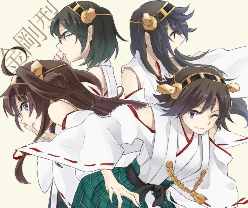 10s 4girls ahoge black_hair blue_eyes brown_eyes brown_hair chirosuke_(nameless) glasses hairband haruna_(kancolle) hiei_(kancolle) highres japanese_clothes kantai_collection kirishima_(kancolle) kongou_(kancolle) long_hair multiple_girls nontraditional_miko one_eye_closed plaid_clothes plaid_skirt ribbon-trimmed_sleeves ribbon_trim siblings skirt smile