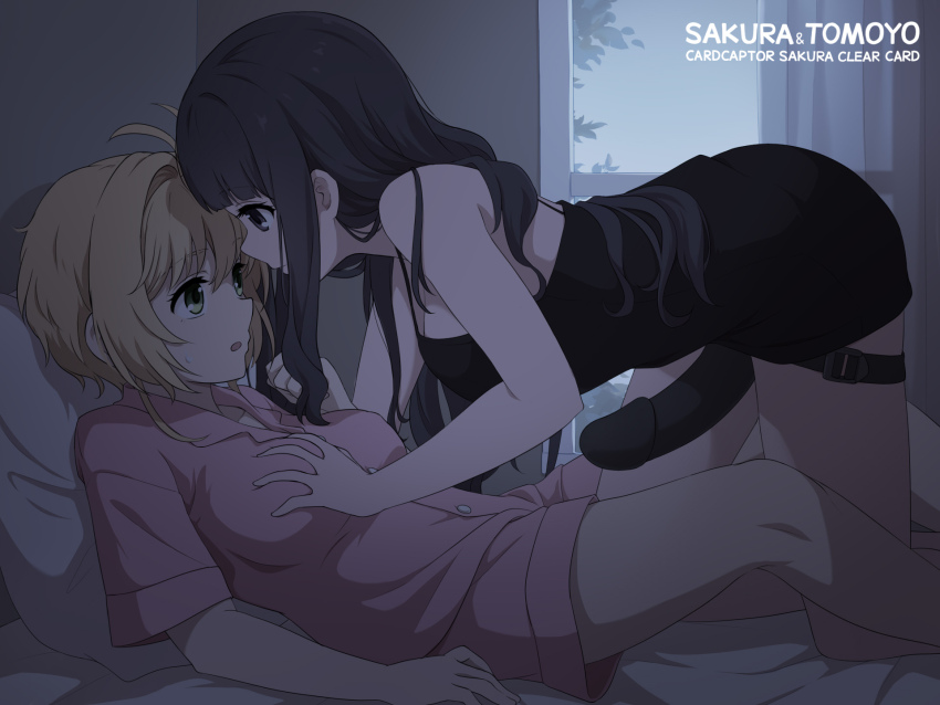 2girls all_fours arm_support bed bed_sheet bedroom black_dress black_eyes black_hair blonde_hair blunt_bangs cardcaptor_sakura character_name closed_mouth commentary_request copyright_name daidouji_tomoyo dildo dress eye_contact grabbing_another&#039;s_breast green_eyes groping highres imminent_penetration indoors kinomoto_sakura laofuzi_dai_bansho leaning_back long_hair looking_at_another morning multiple_girls night on_bed pink_shirt pink_shorts redrawn sex_toy shirt short_dress short_hair short_shorts short_sleeves shorts sleeveless sleeveless_dress smile socks spaghetti_strap straight_hair strap-on strap_gap sweatdrop very_long_hair white_socks window yuri