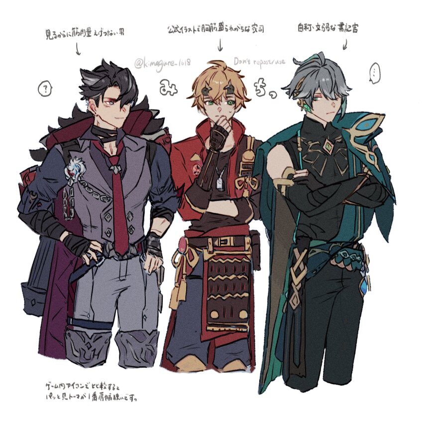 ... 3boys ? ahoge aiguillette alhaitham_(genshin_impact) arrow_(symbol) artist_name bandaged_arm bandaged_neck bandages belt belt_pouch black_coat black_gloves black_hair black_pants black_shirt blonde_hair blue_eyes blue_pants brown_belt buttons cable cape chain chest_jewel closed_mouth coat coat_on_shoulders collared_shirt commentary_request cowboy_shot cropped_jacket cropped_legs crossed_arms crossed_bangs dog_tags ear_piercing earrings elbow_gloves facial_scar fake_horns fingerless_gloves frown fur-trimmed_coat fur_trim gem genshin_impact gloves green_cape green_eyes green_gemstone green_hair grey_hair grey_pants grey_vest hair_between_eyes hair_over_one_eye hand_on_own_chin hand_up hands_on_own_hips headband headphones highres horned_headwear horns jacket jewelry kimagure_(kimagure_1618) lapels male_focus multicolored_hair multiple_boys necklace necktie one_eye_covered open_clothes open_jacket pants parted_bangs partially_fingerless_gloves piercing pouch red_jacket red_necktie scar scar_on_arm scar_on_cheek scar_on_face scar_on_neck serious shirt short_hair short_sleeves simple_background sleeveless sleeveless_shirt smile smirk speech_bubble spoken_ellipsis spoken_question_mark standing streaked_hair stud_earrings sweatdrop swept_bangs tassel thigh_strap thoma_(genshin_impact) translation_request twitter_username two-sided_coat two-sided_fabric v-shaped_eyebrows vest vision_(genshin_impact) white_background wriothesley_(genshin_impact)