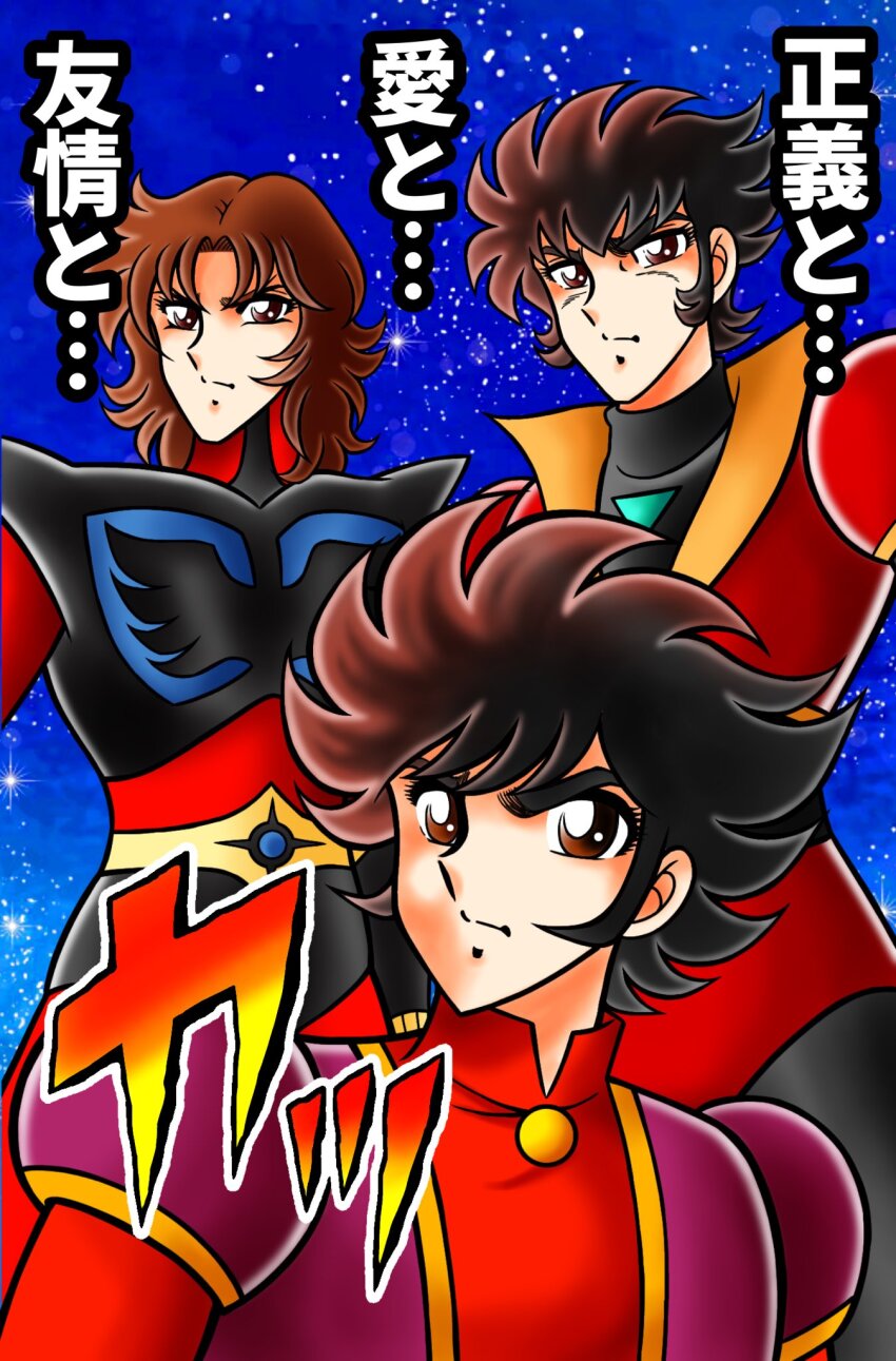 3boys black_hair bodysuit brown_eyes brown_hair duke_fleed great_mazinger highres kabuto_kouji kurumada_masami_(style) looking_at_viewer male_focus mazinger_(series) mazinger_z multiple_boys parody pilot_suit retro_artstyle science_fiction short_hair sideburns style_parody tatsumi_kyouhei tsurugi_tetsuya ufo_robo_grendizer