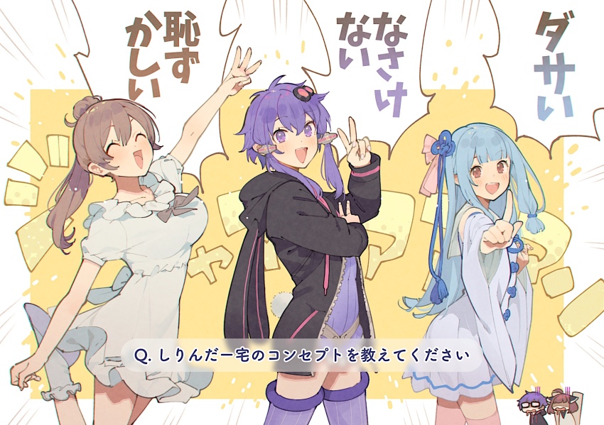 1boy 4girls :d ^_^ animal_ear_hood black_jacket blue_hair blush brother_and_sister brown_eyes brown_hair cevio chibi closed_eyes commentary_request dress fake_animal_ears glasses grey_dress hair_ornament highres hood hood_down hooded_jacket index_finger_raised jacket kotonoha_aoi middle_w multiple_girls notice_lines opaque_glasses open_clothes open_jacket open_mouth purple_eyes purple_hair satou_sasara shirinda_fureiru siblings smile thighhighs touhoku_kiritan translation_request v vocaloid voiceroid w yuzuki_yukari yuzuki_yukari&#039;s_younger_twin_brother zettai_ryouiki