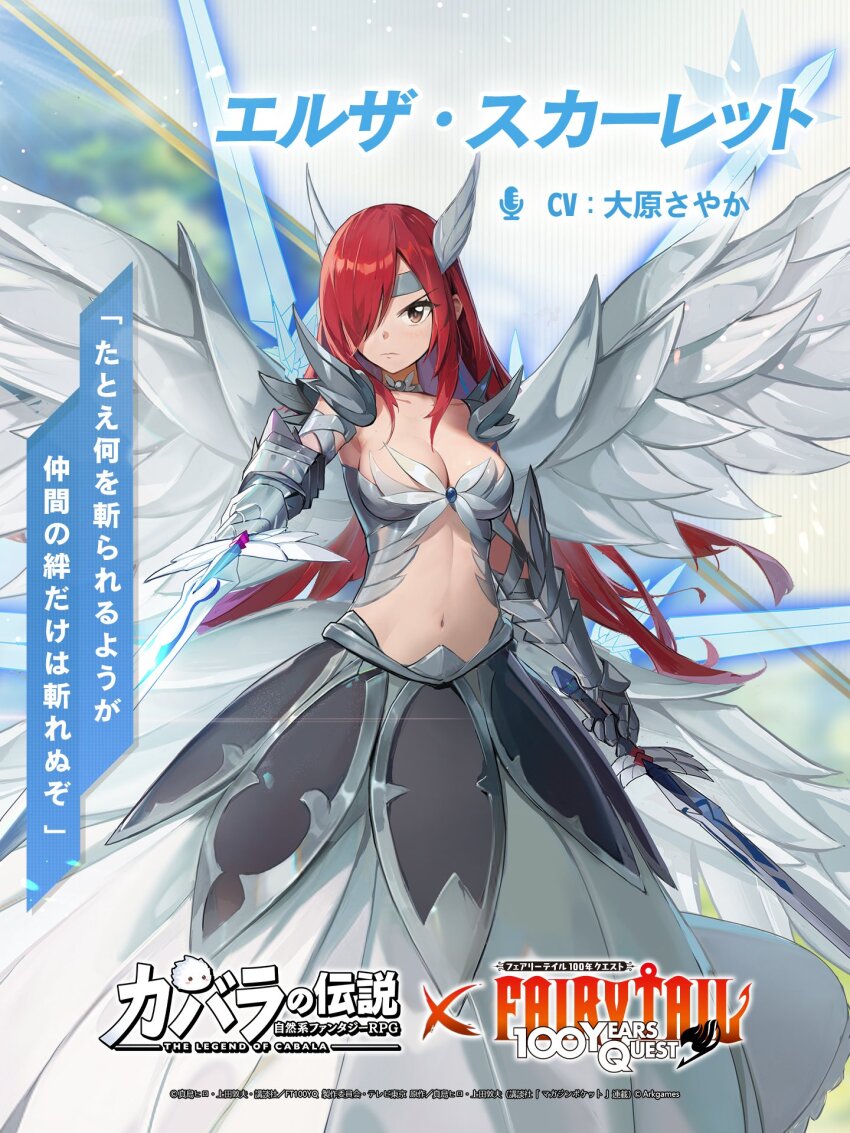 1girl breasts cleavage crossover dual_wielding erza_scarlet fairy_tail hair_over_one_eye highres holding large_breasts long_hair midriff navel official_art red_hair revealing_clothes skirt solo sword weapon