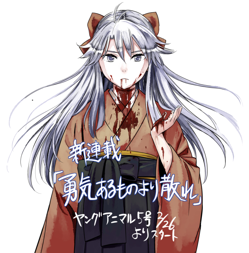 1girl aida_yuu announcement antenna_hair arm_at_side black_hakama bleeding blood blood_on_clothes blood_on_face blood_on_hand blood_on_hands bow closed_mouth commentary_request copyright_name cowboy_shot floating_hair frown grey_eyes grey_hair hair_bow hakama hand_up highres injury japanese_clothes kimono kyuukou_shino long_hair looking_at_viewer parted_hair red_bow red_kimono serious simple_background slit_throat solo standing straight-on translation_request wide_sleeves yuuki_aru_mono_yori_chire