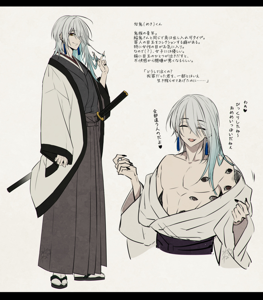 1boy character_sheet commentary_request full_body grey_hair hakama hakama_pants highres japanese_clothes kimono letterboxed long_hair looking_at_viewer male_focus orange_eyes original pants simple_background suzuka_nene translation_request