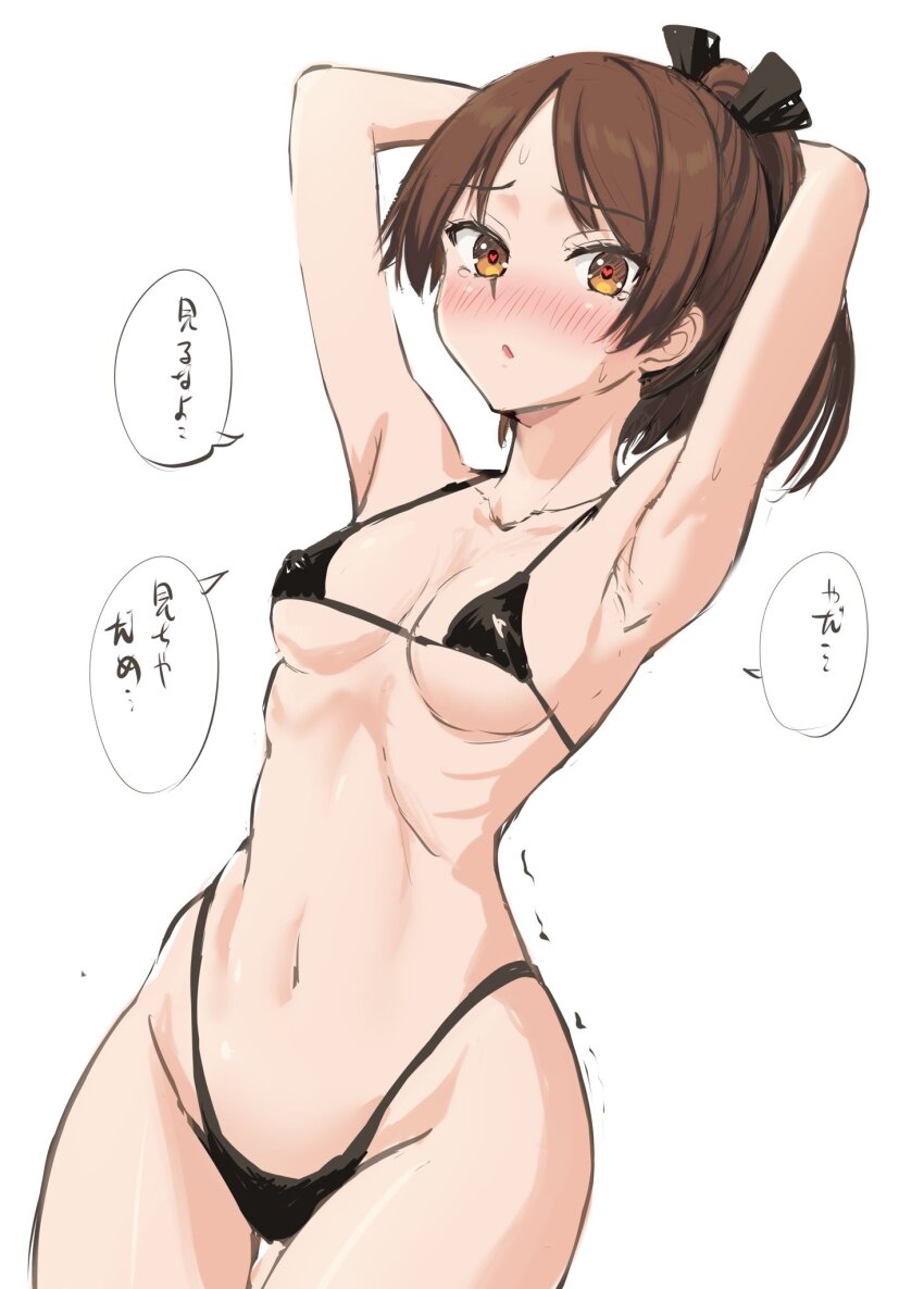 1girl armpits arms_up bikini black_bikini black_ribbon blush breasts brown_eyes brown_hair covered_erect_nipples hair_ribbon heart heart-shaped_pupils ichikawa_feesu kantai_collection medium_breasts medium_hair micro_bikini navel open_mouth ponytail ribbon shikinami_(kancolle) solo swimsuit symbol-shaped_pupils white_background