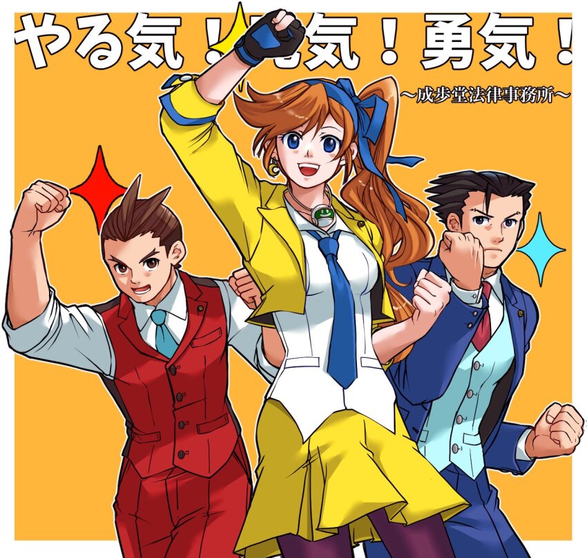 1girl 2boys :d ace_attorney apollo_justice arm_up athena_cykes black_eyes black_gloves black_hair blue_bow blue_eyes blue_jacket blue_necktie blue_pants border bow brown_eyes brown_hair clenched_hands closed_mouth collared_shirt commentary_request crescent crescent_earrings cropped_jacket earrings gloves hair_bow highres jacket jewelry long_hair looking_at_viewer multiple_boys necklace necktie open_clothes open_jacket open_mouth orange_hair outline outside_border pants pantyhose partially_fingerless_gloves phoenix_wright ragi_(od6fine) red_necktie red_pants red_vest shirt short_hair side_ponytail single_earring single_glove skirt smile spiked_hair teeth translation_request vest white_border white_outline white_shirt yellow_background yellow_jacket yellow_skirt