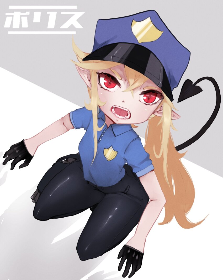 1girl black_gloves black_pants blonde_hair blue_hat blue_shirt collared_shirt commentary crossed_bangs demon_girl full_body gloves grey_background hair_between_eyes half_gloves hat highres long_hair looking_at_viewer open_mouth original pants petite pointy_ears police police_hat police_uniform policewoman red_eyes shirt short_sleeves side_ponytail solo squatting translation_request weeze